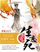清宮之生死戀