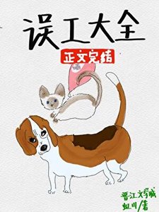 逻辑猫进城务工